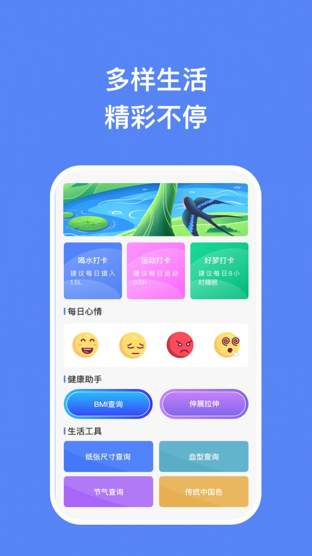 飞腾手机助手下载app官方版 v1.0.1