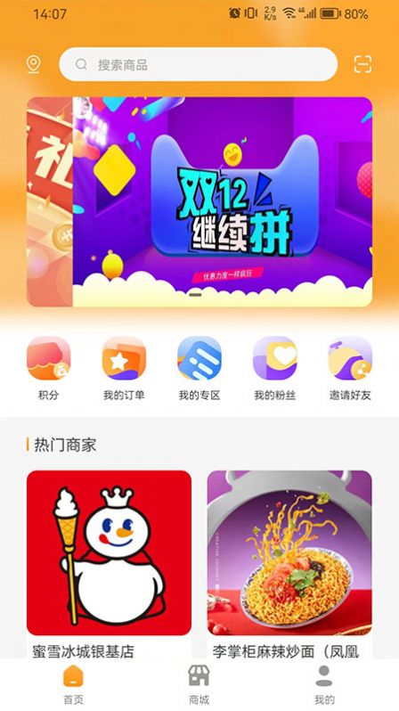 正渝禾安卓版app下载 v1.0.0