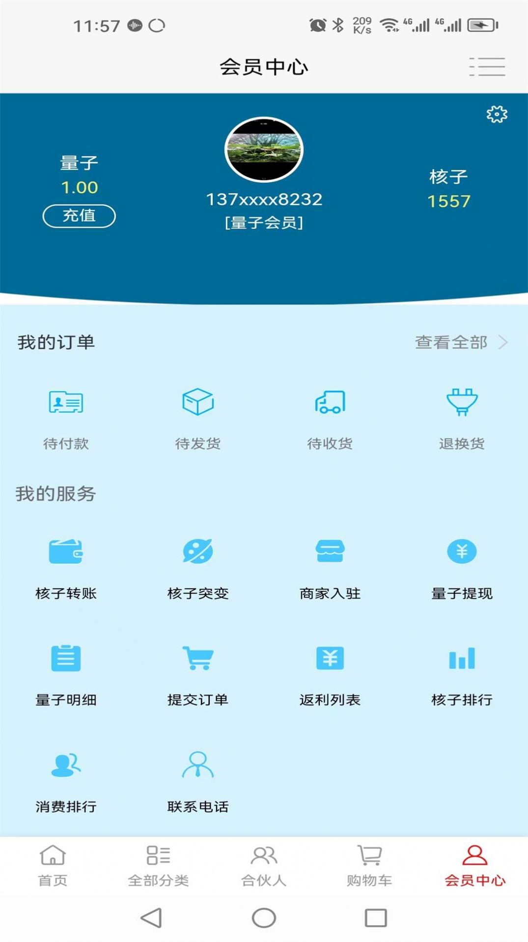 润钰宝软件最新版下载 v1.0.2